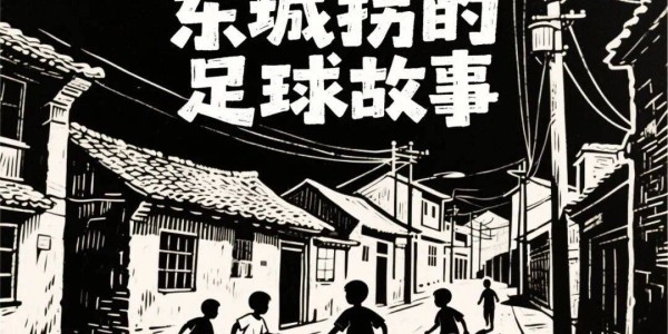 法甲：洛里昂vs梅斯，升班德比，谁能表现更加出彩？